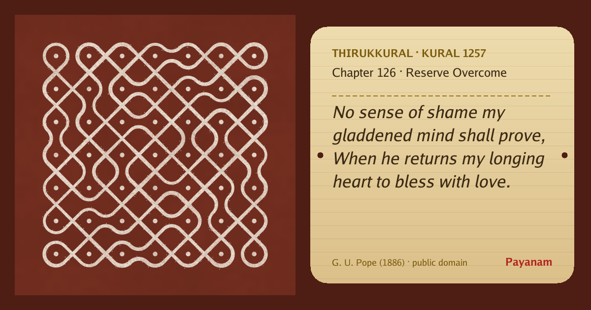 Share image: a rice-flour kolam beside the kural in English