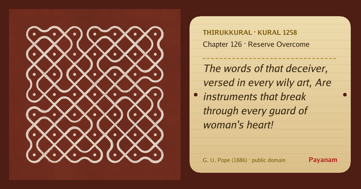 Share image: a rice-flour kolam beside the kural in English