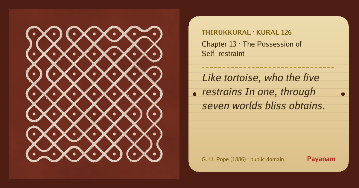 Share image: a rice-flour kolam beside the kural in English