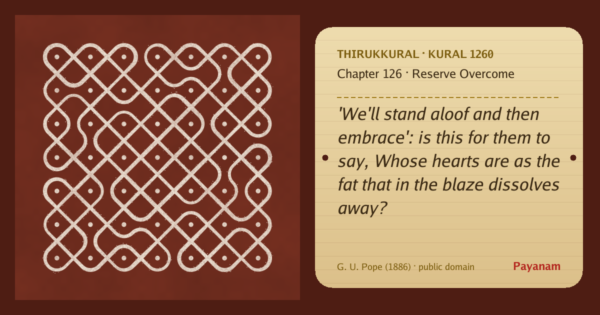 Share image: a rice-flour kolam beside the kural in English