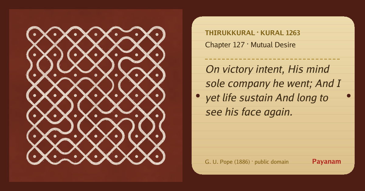 Share image: a rice-flour kolam beside the kural in English