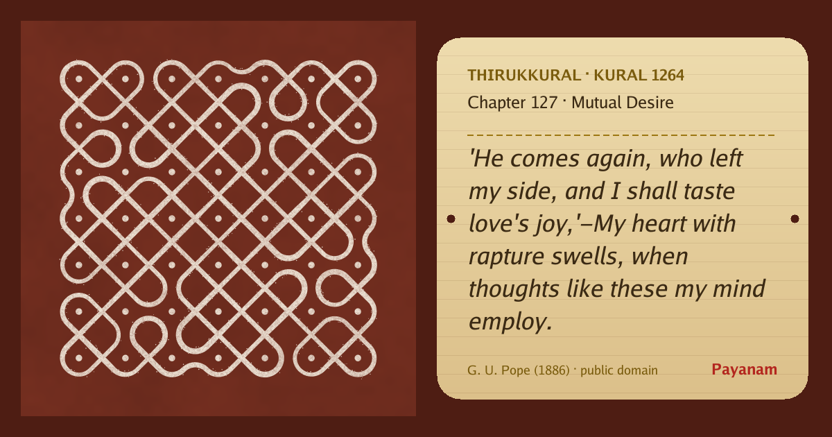 Share image: a rice-flour kolam beside the kural in English