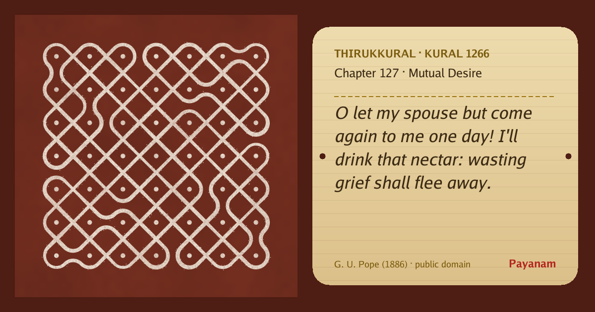 Share image: a rice-flour kolam beside the kural in English