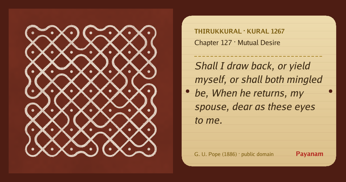 Share image: a rice-flour kolam beside the kural in English