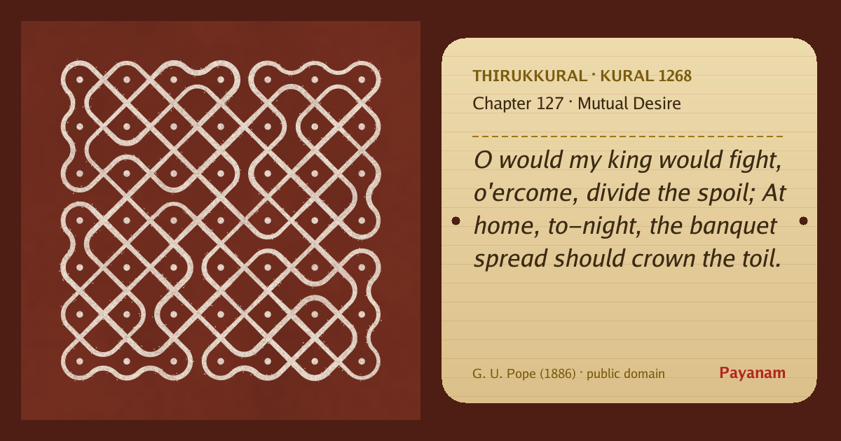 Share image: a rice-flour kolam beside the kural in English