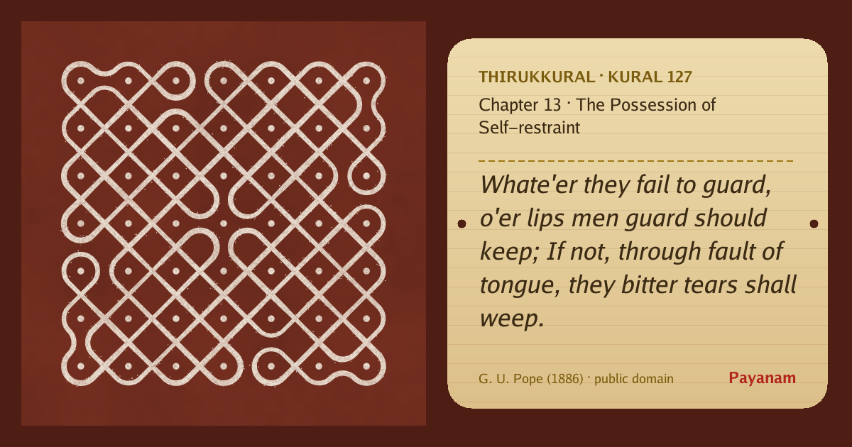 Share image: a rice-flour kolam beside the kural in English