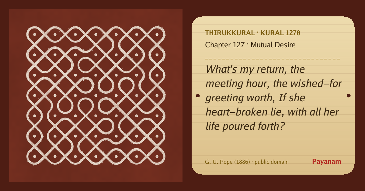 Share image: a rice-flour kolam beside the kural in English