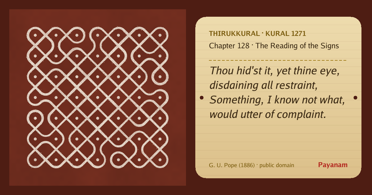 Share image: a rice-flour kolam beside the kural in English