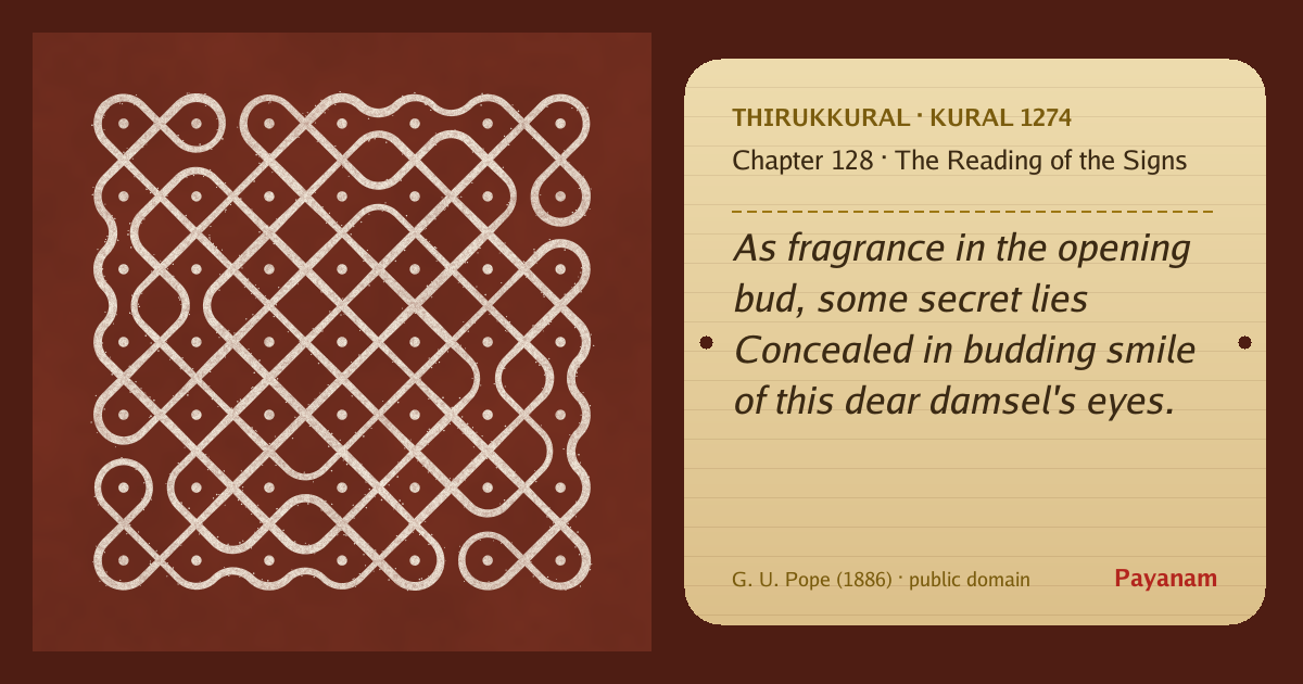 Share image: a rice-flour kolam beside the kural in English