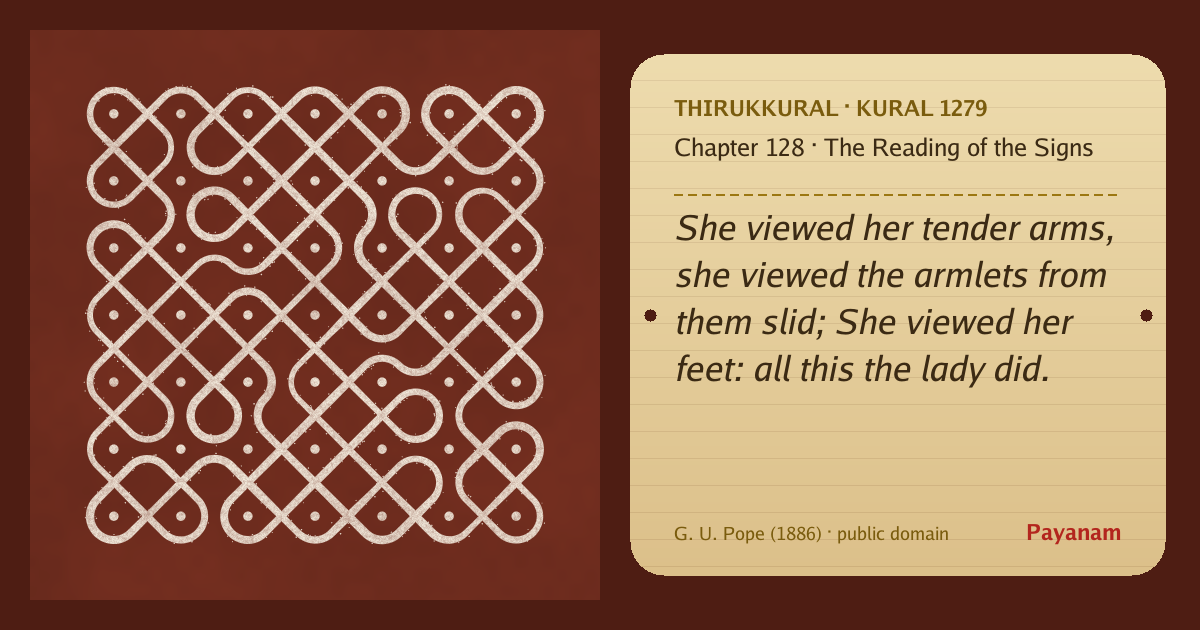 Share image: a rice-flour kolam beside the kural in English