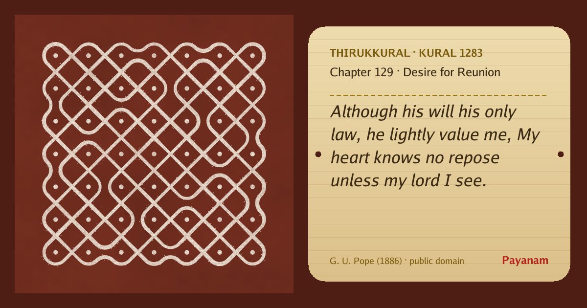 Share image: a rice-flour kolam beside the kural in English