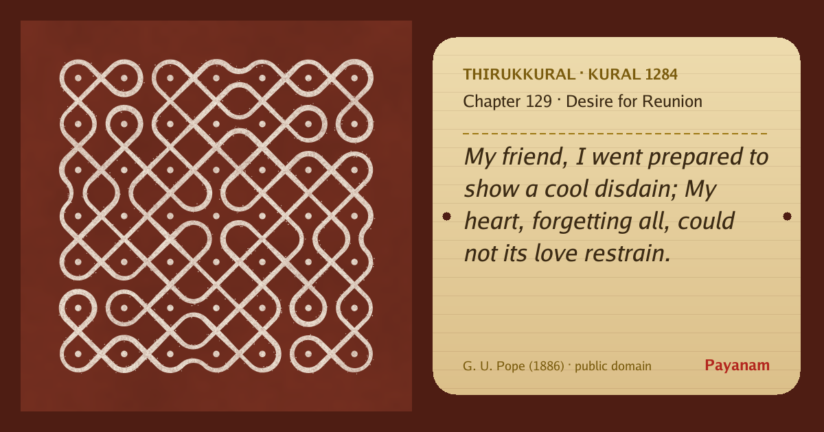 Share image: a rice-flour kolam beside the kural in English