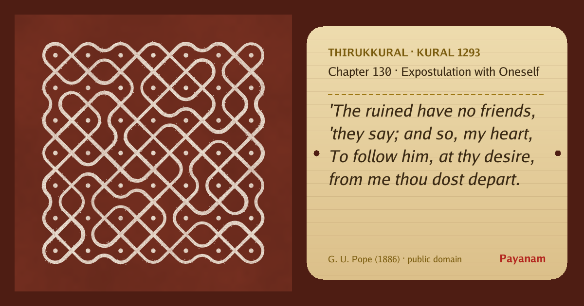 Share image: a rice-flour kolam beside the kural in English