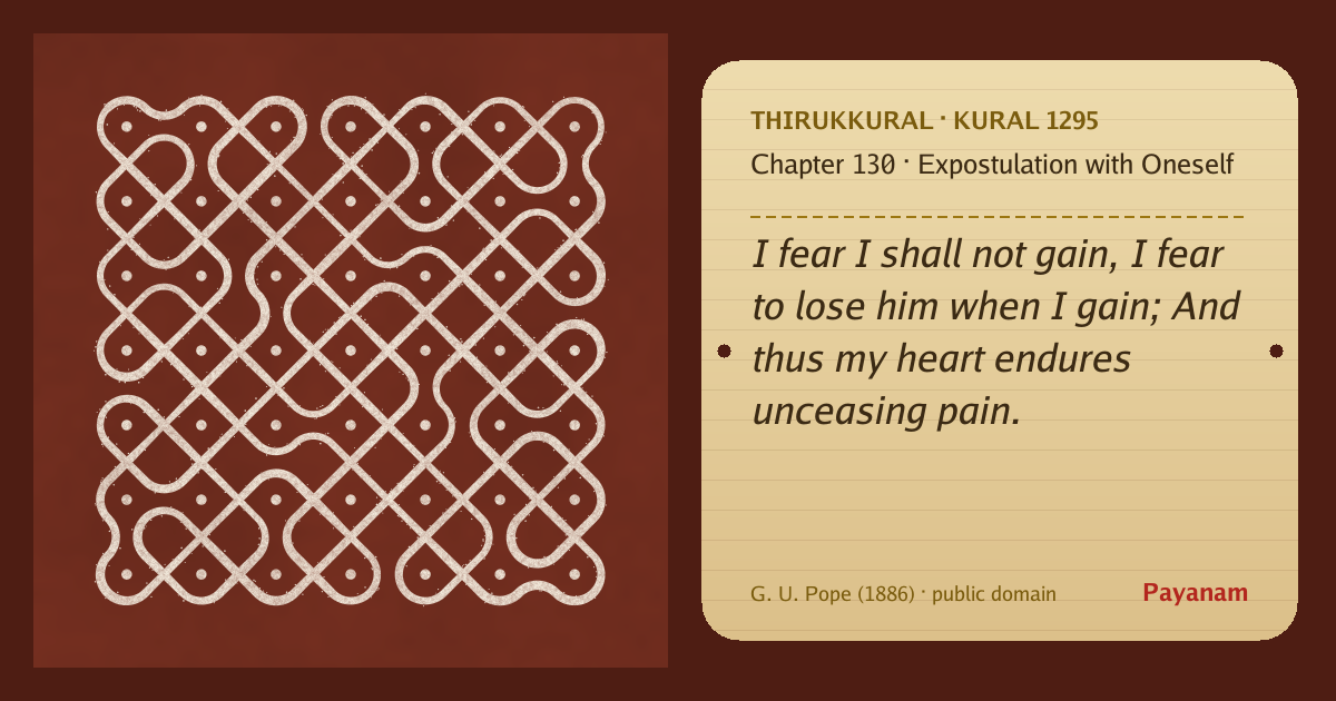 Share image: a rice-flour kolam beside the kural in English