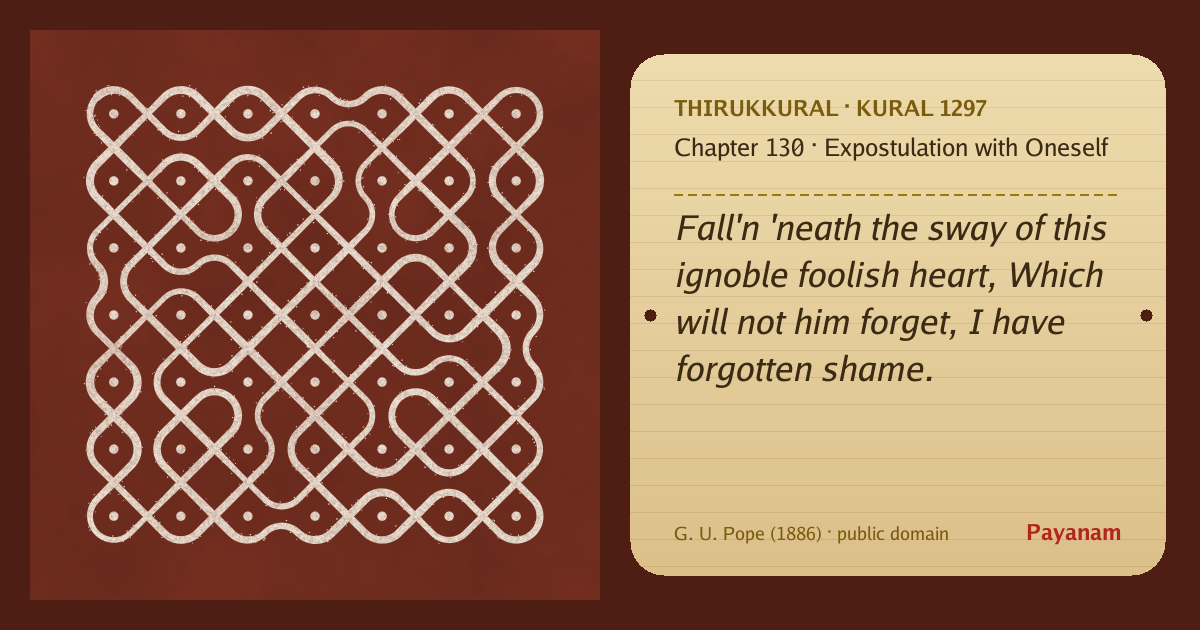 Share image: a rice-flour kolam beside the kural in English