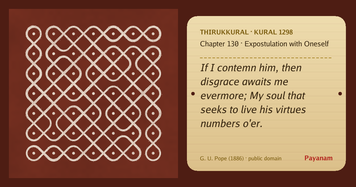 Share image: a rice-flour kolam beside the kural in English