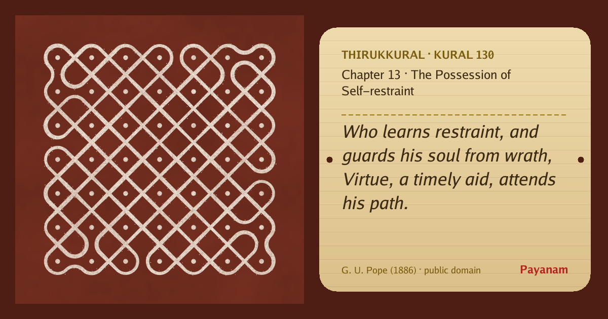 Share image: a rice-flour kolam beside the kural in English