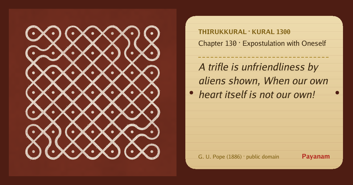 Share image: a rice-flour kolam beside the kural in English