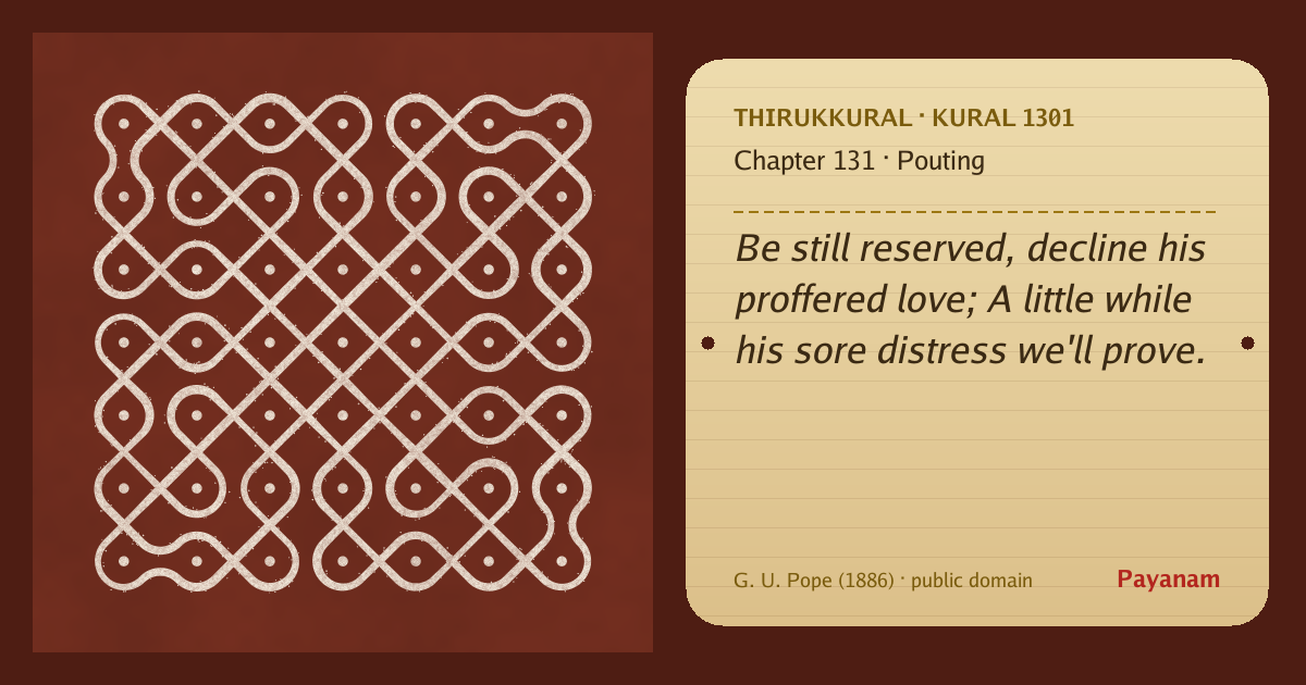 Share image: a rice-flour kolam beside the kural in English