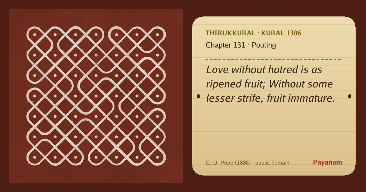 Share image: a rice-flour kolam beside the kural in English