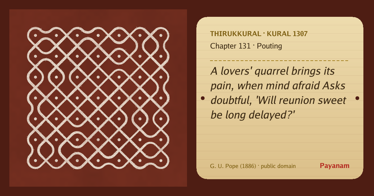 Share image: a rice-flour kolam beside the kural in English