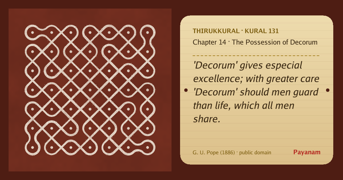 Share image: a rice-flour kolam beside the kural in English