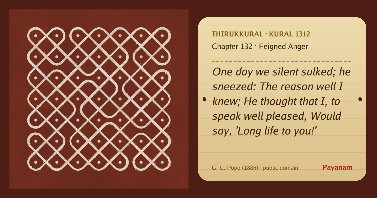 Share image: a rice-flour kolam beside the kural in English