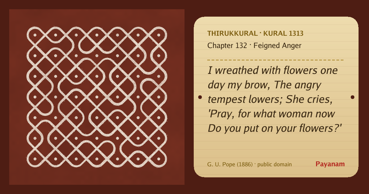 Share image: a rice-flour kolam beside the kural in English