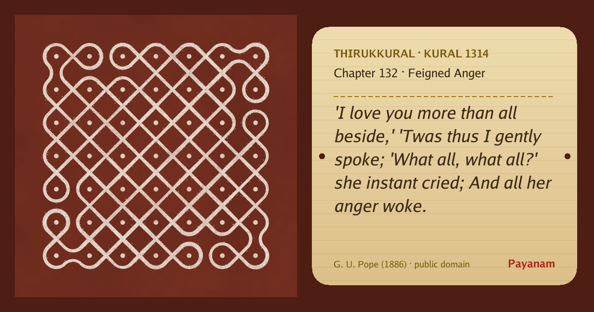 Share image: a rice-flour kolam beside the kural in English