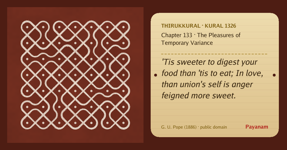 Share image: a rice-flour kolam beside the kural in English