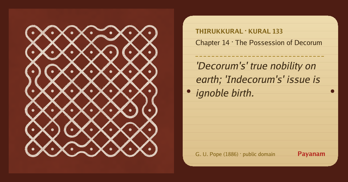 Share image: a rice-flour kolam beside the kural in English