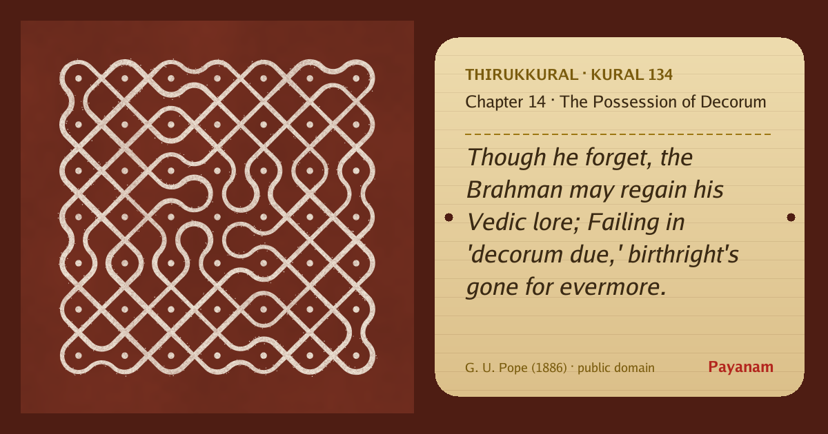 Share image: a rice-flour kolam beside the kural in English