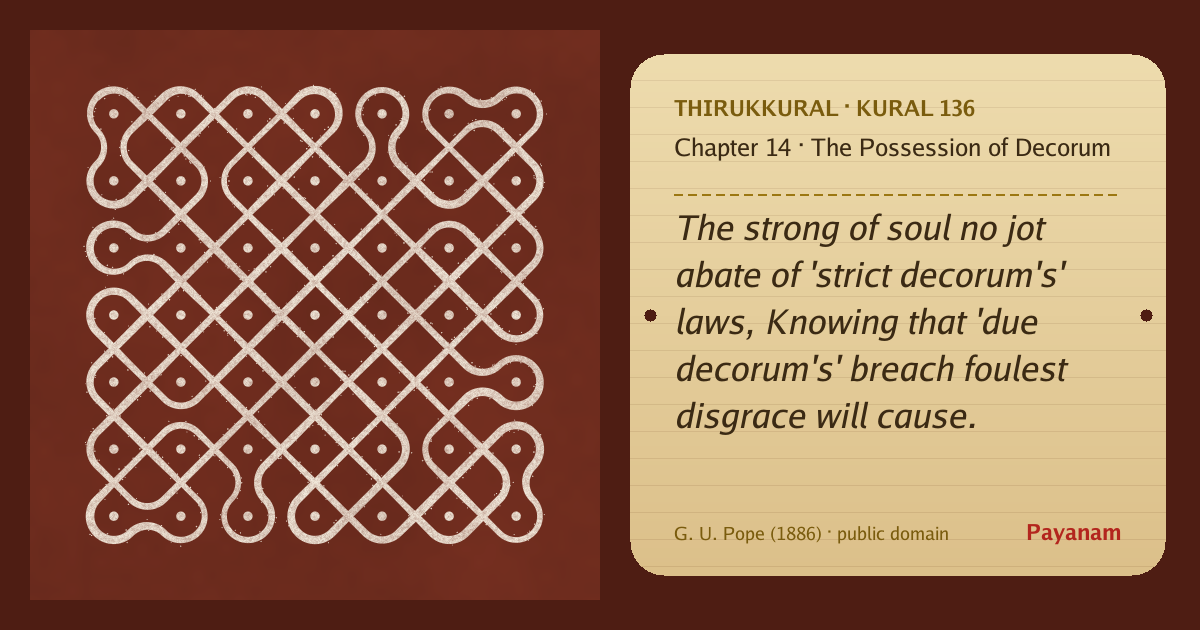 Share image: a rice-flour kolam beside the kural in English