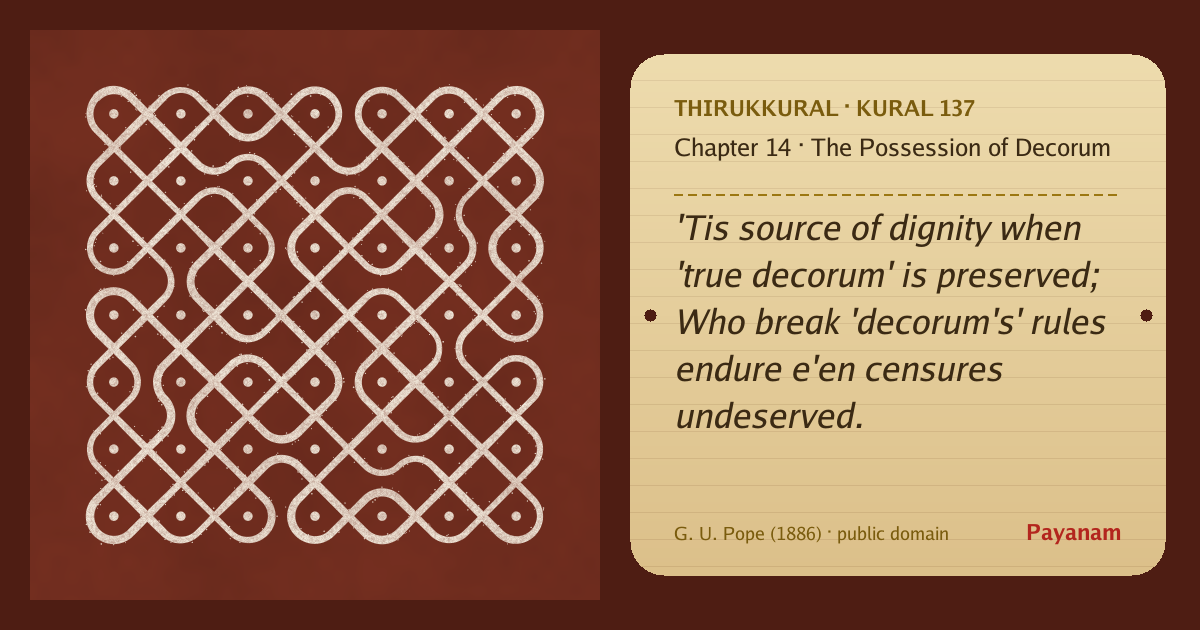 Share image: a rice-flour kolam beside the kural in English