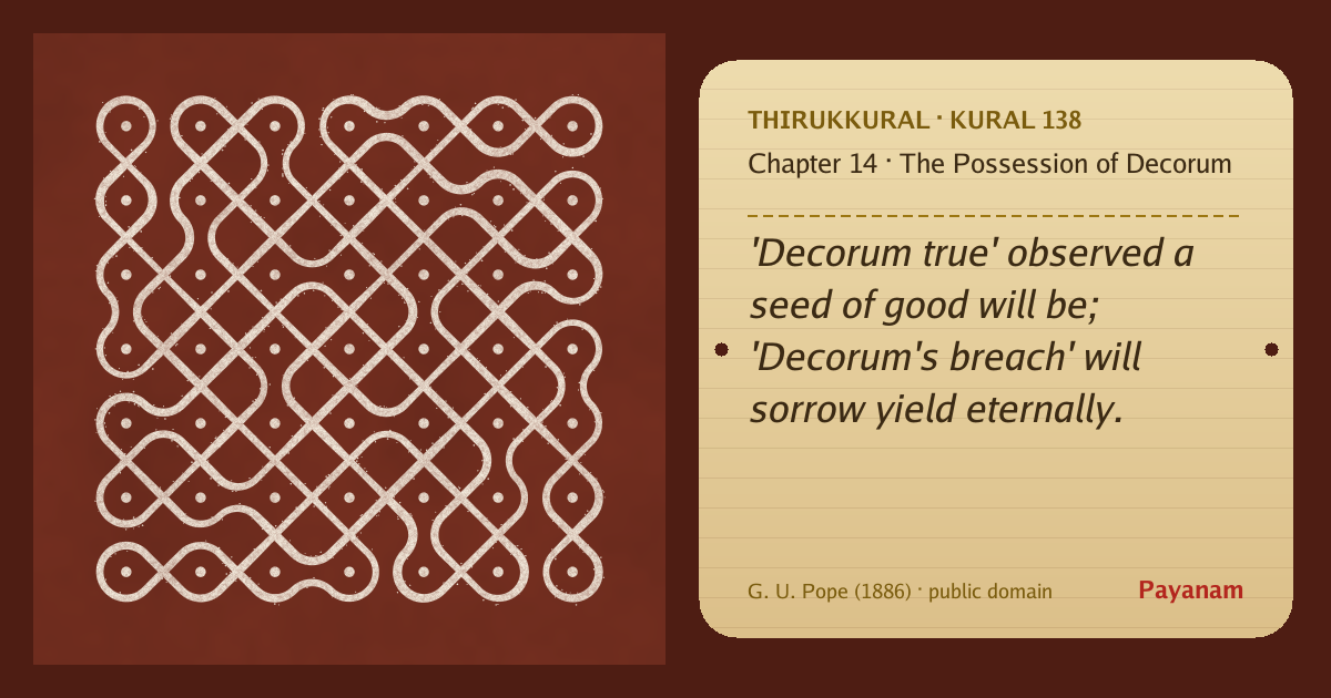 Share image: a rice-flour kolam beside the kural in English