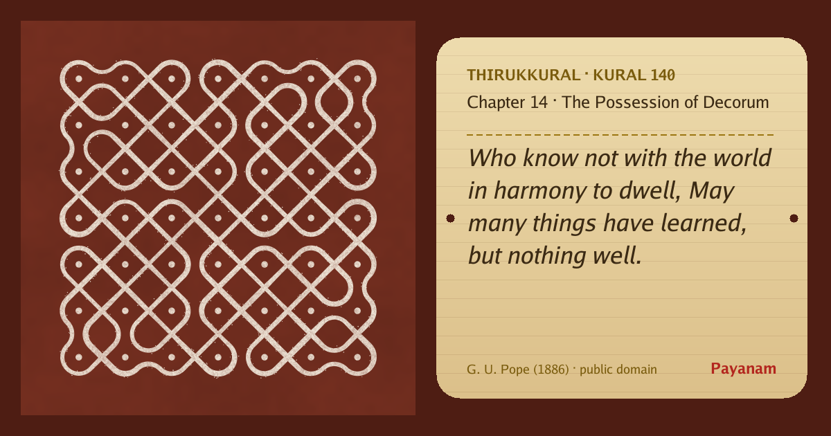 Share image: a rice-flour kolam beside the kural in English