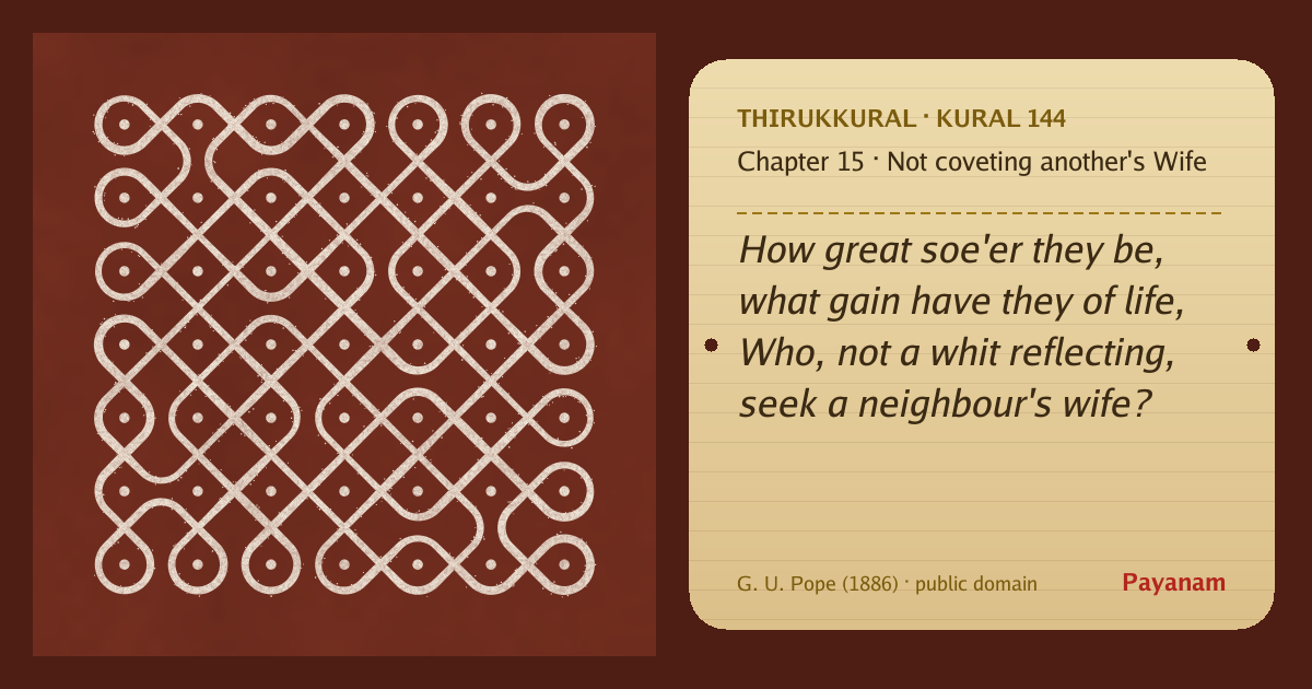 Share image: a rice-flour kolam beside the kural in English