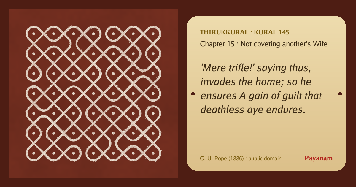 Share image: a rice-flour kolam beside the kural in English