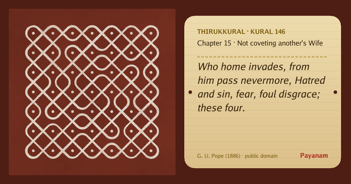 Share image: a rice-flour kolam beside the kural in English