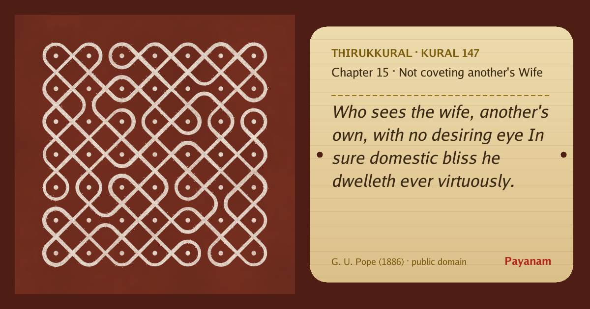 Share image: a rice-flour kolam beside the kural in English