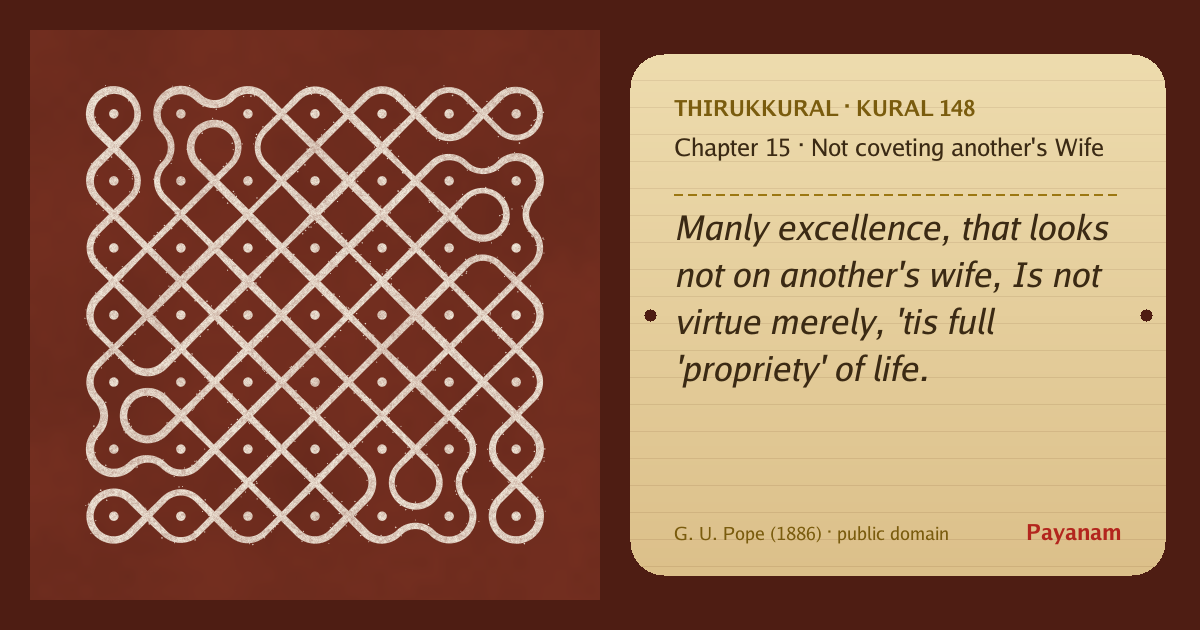 Share image: a rice-flour kolam beside the kural in English