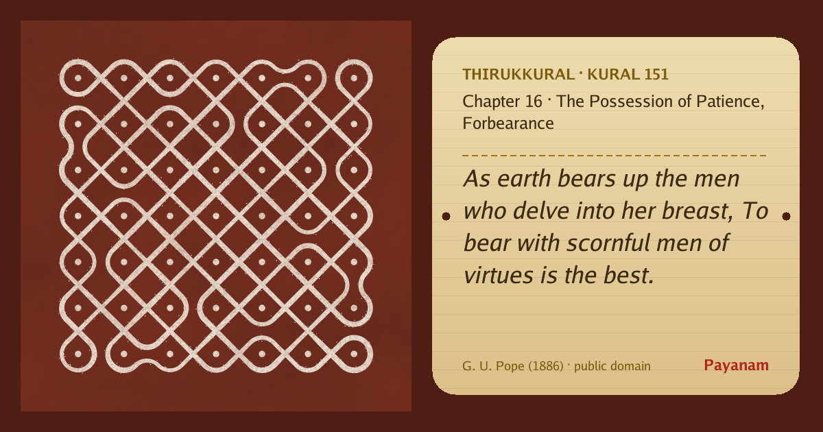Share image: a rice-flour kolam beside the kural in English