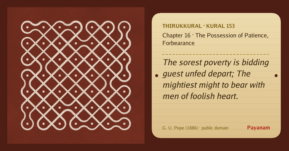 Share image: a rice-flour kolam beside the kural in English
