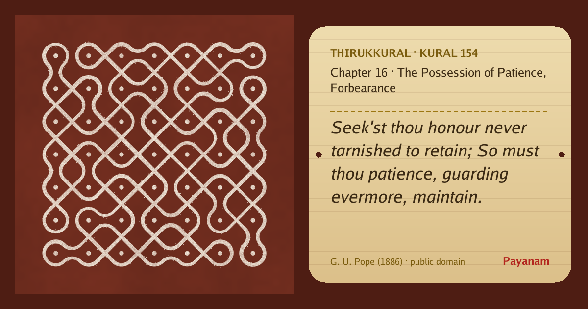 Share image: a rice-flour kolam beside the kural in English