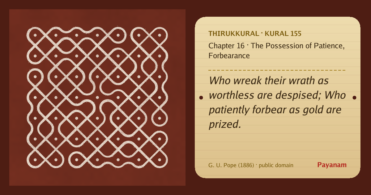 Share image: a rice-flour kolam beside the kural in English