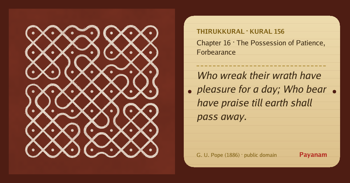 Share image: a rice-flour kolam beside the kural in English
