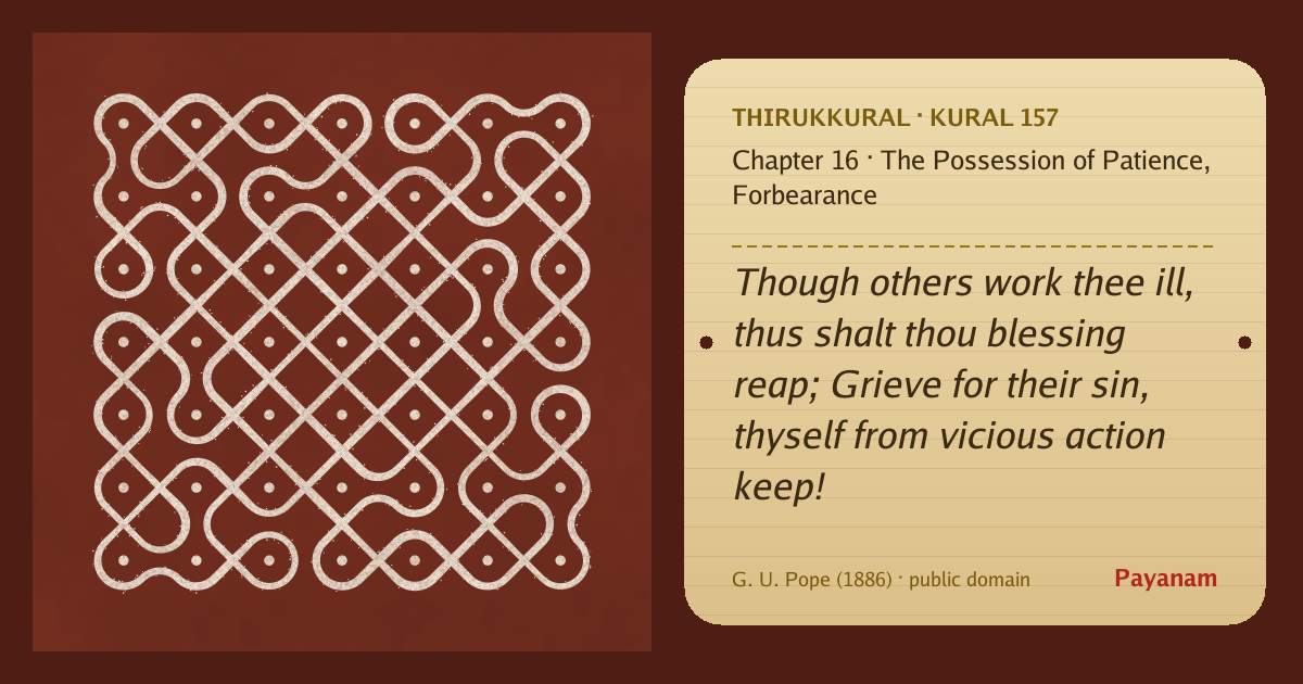 Share image: a rice-flour kolam beside the kural in English