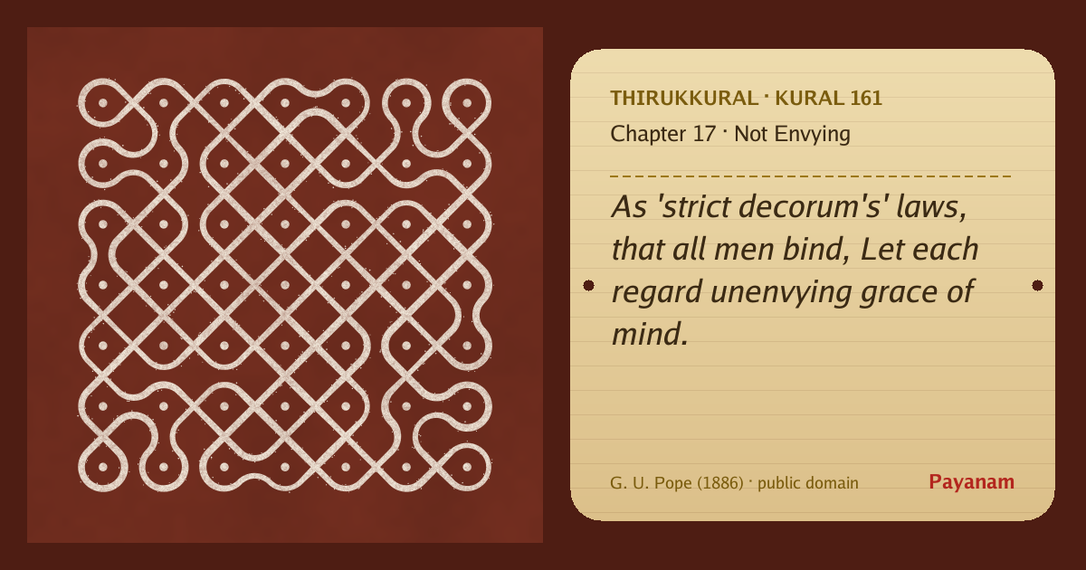 Share image: a rice-flour kolam beside the kural in English
