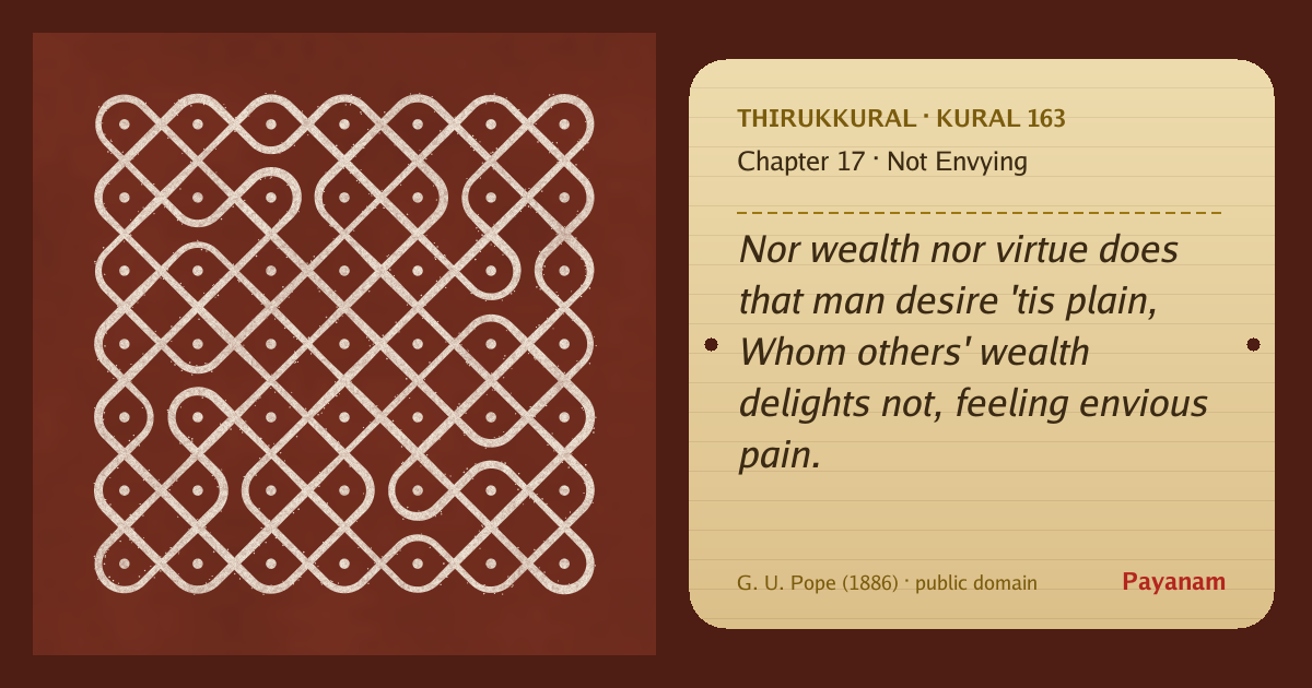 Share image: a rice-flour kolam beside the kural in English