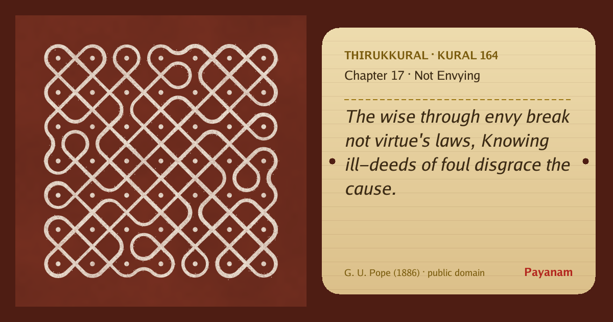 Share image: a rice-flour kolam beside the kural in English